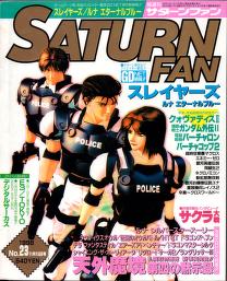 Saturn Fan 1996 23 : Free Download, Borrow, and Streaming 